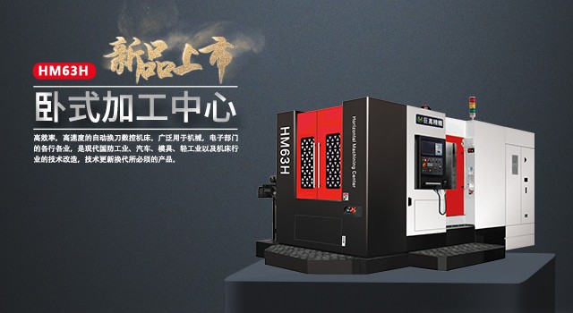 巨高精機發(fā)布5G智造加工方案和新品，共贏5G時代