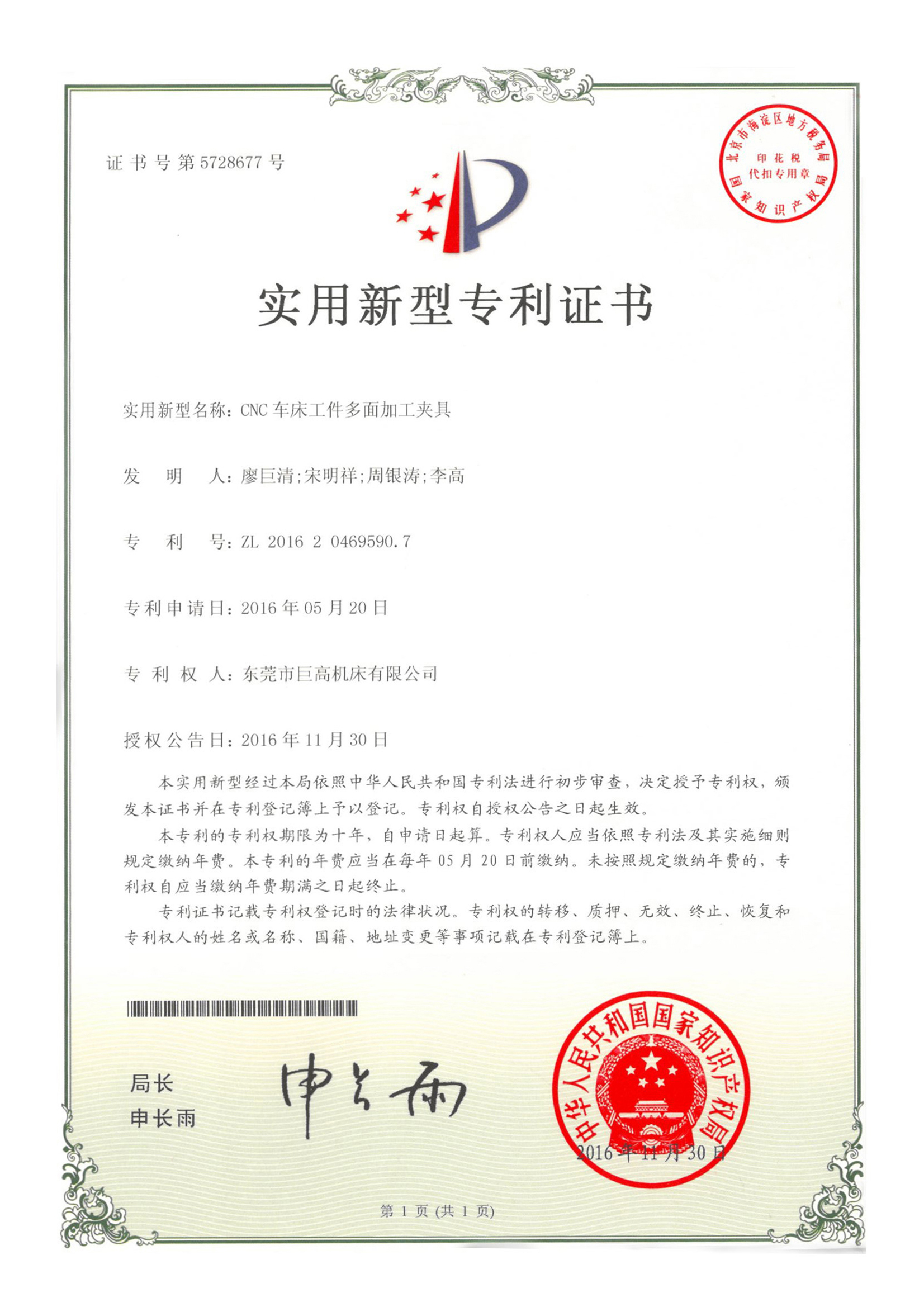 CNC車(chē)床工件多面加工夾具(圖1)