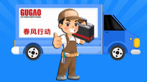 助力企業(yè)復(fù)工，巨高機(jī)床“春風(fēng)活動(dòng)”進(jìn)行中