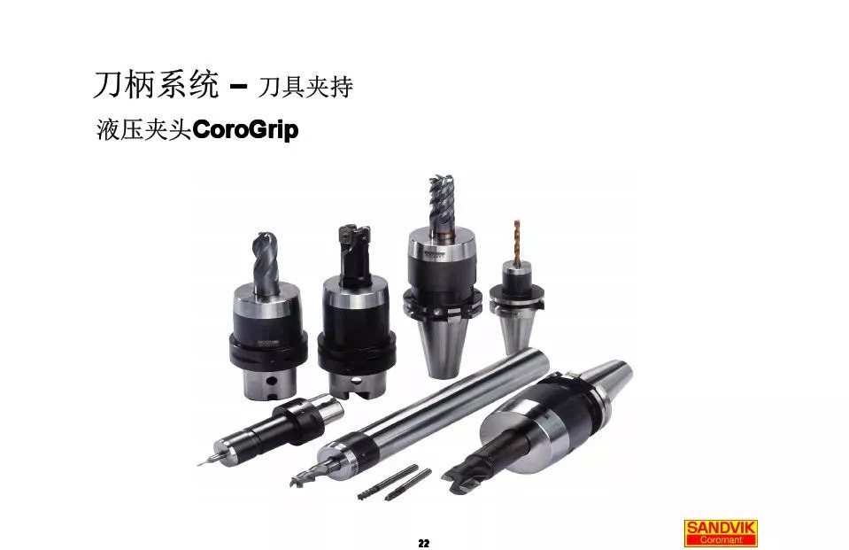 40張圖解加工中心的刀柄系統(tǒng)，聰明人都收藏了(圖22)