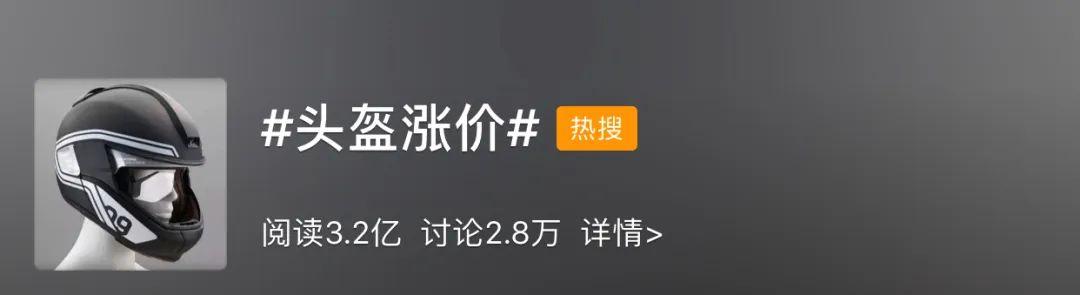頭盔火了！最好買有這種標(biāo)志的...