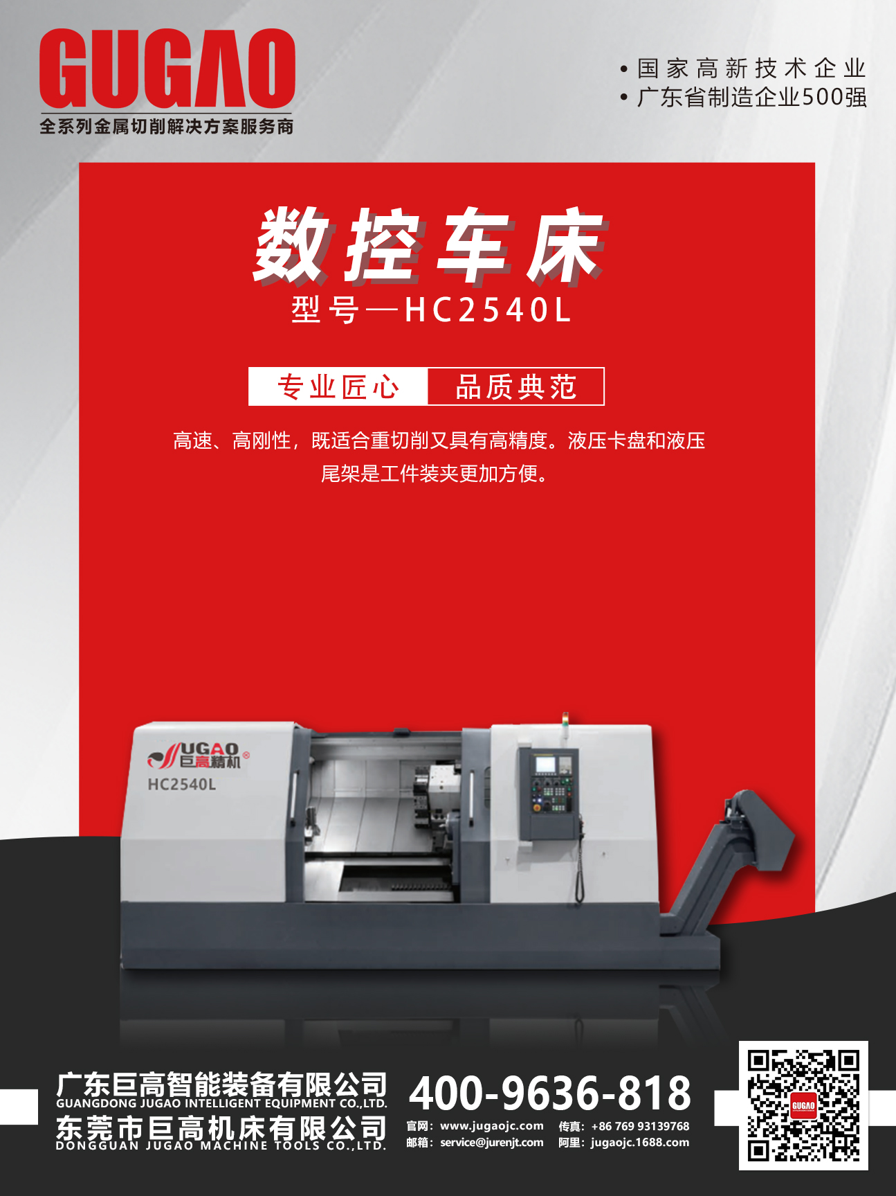 展會(huì)來(lái)襲｜巨高機(jī)床2020年7-8月展會(huì)預(yù)告！(圖3)